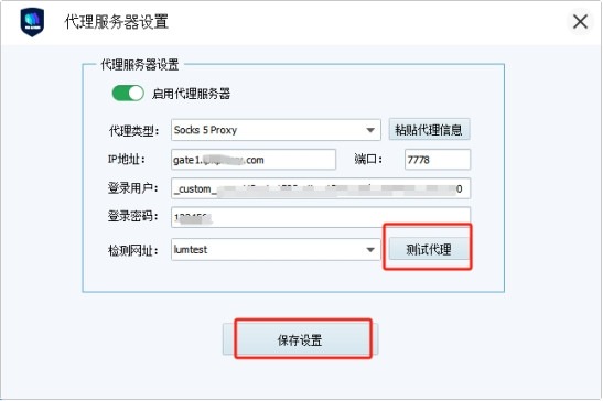 有代理共享静态代理IP在VMLogin浏览器配置教程
