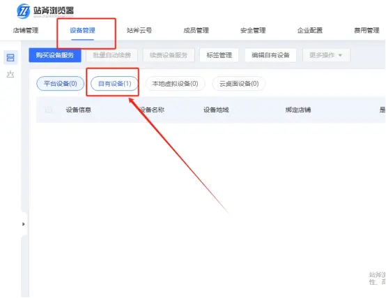有代理共享静态代理IP在战斧浏览器配置教程