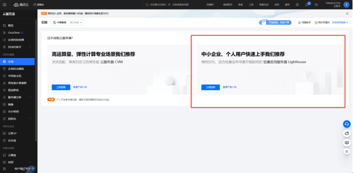 有代理隧道代理IP在腾讯云配置教程