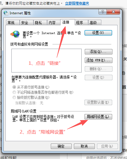 有代理在Edge浏览器上配置长效静态ip