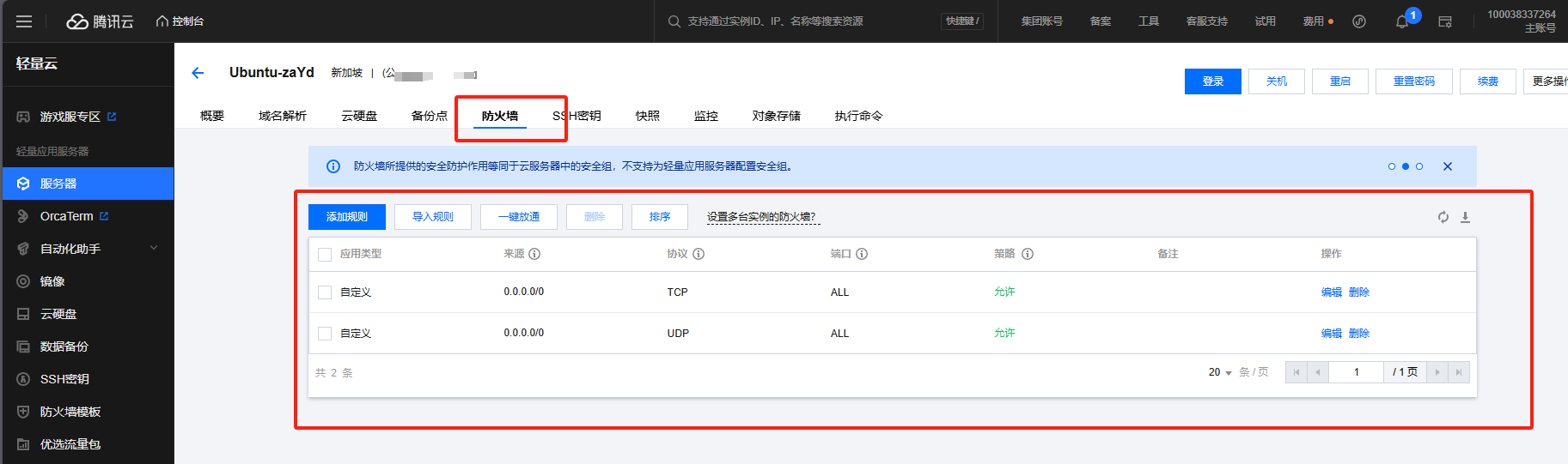 有代理隧道代理IP在腾讯云配置教程