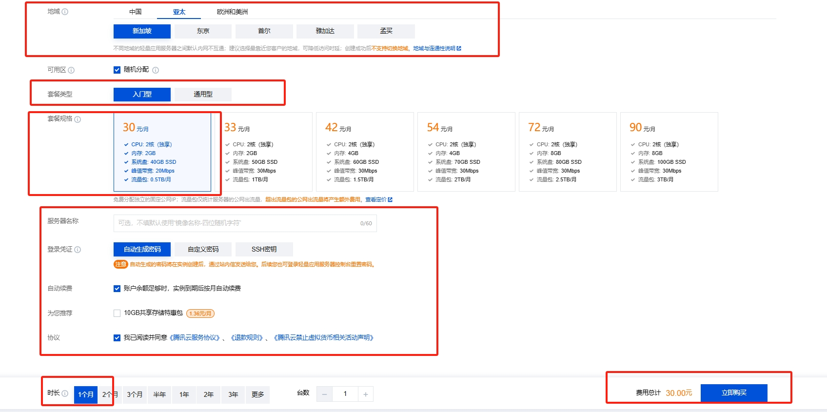 有代理隧道代理IP在腾讯云配置教程