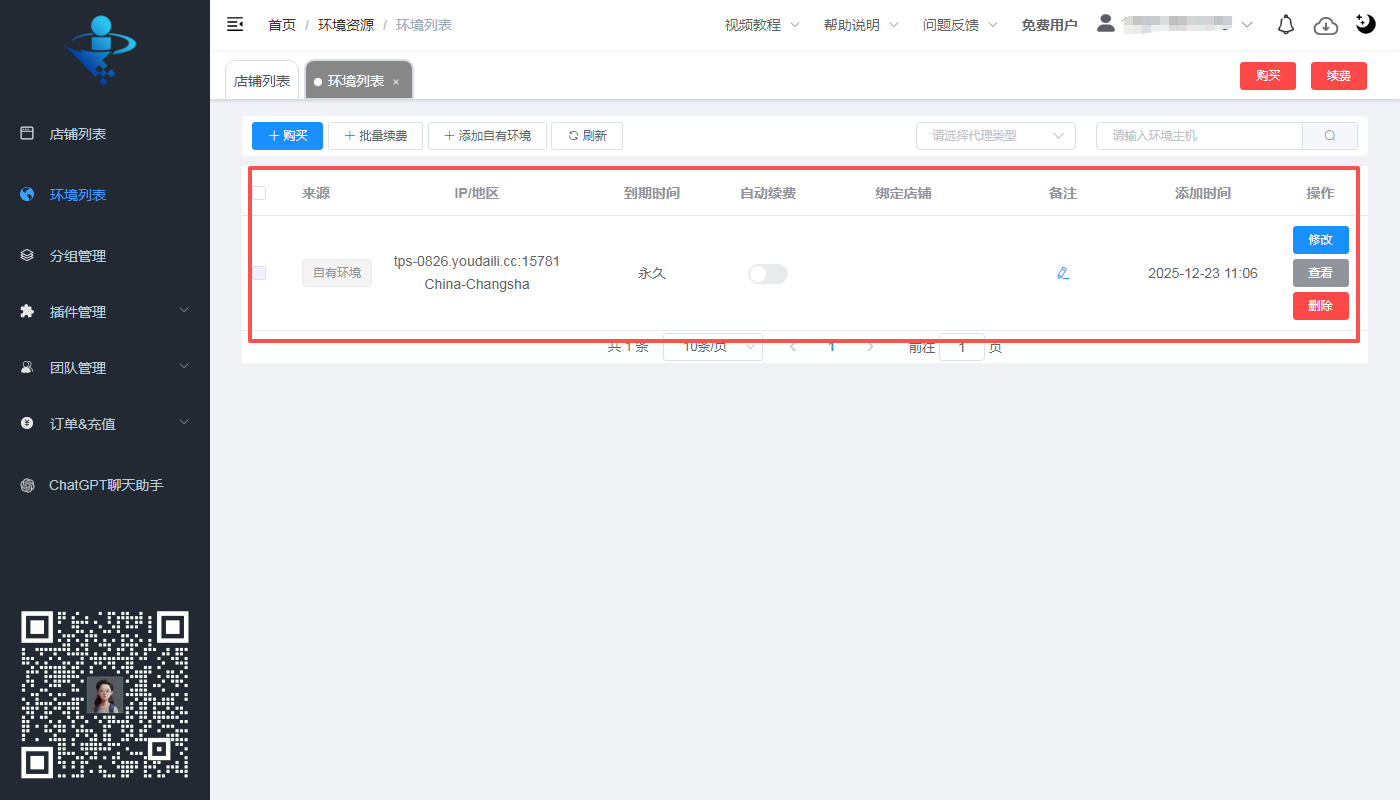 有代理在悦互联配置隧道代理iP