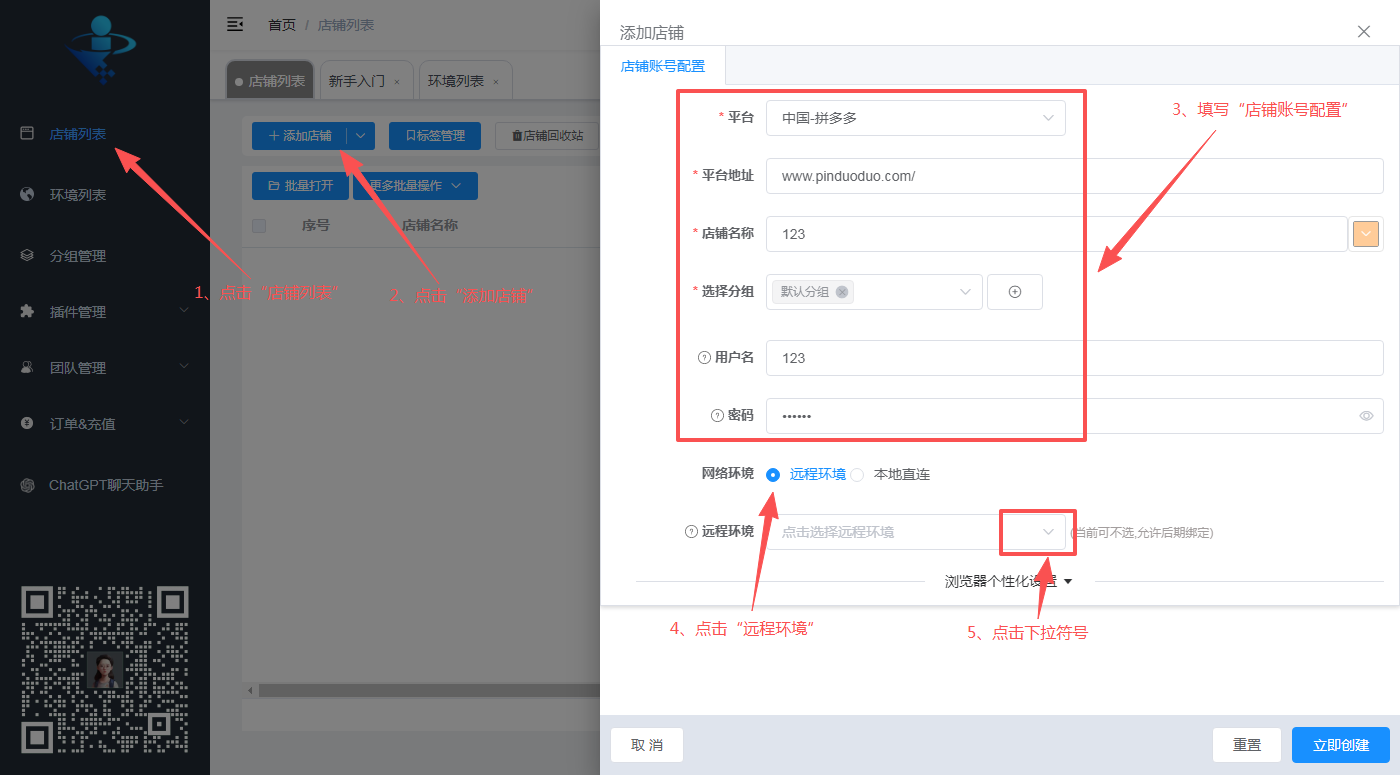 有代理在悦互联浏览器上配置长效静态ip