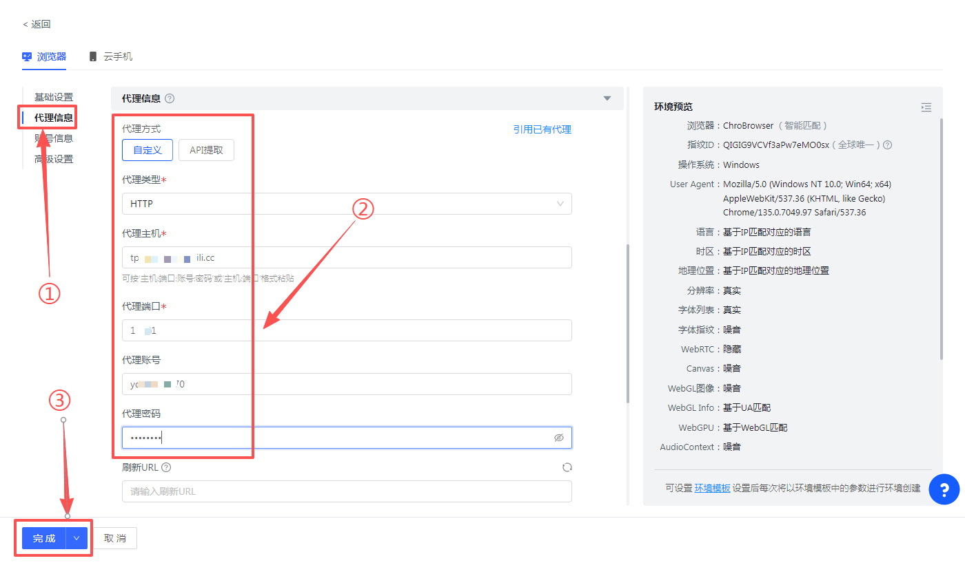 有代理在Hub配置隧道代理iP