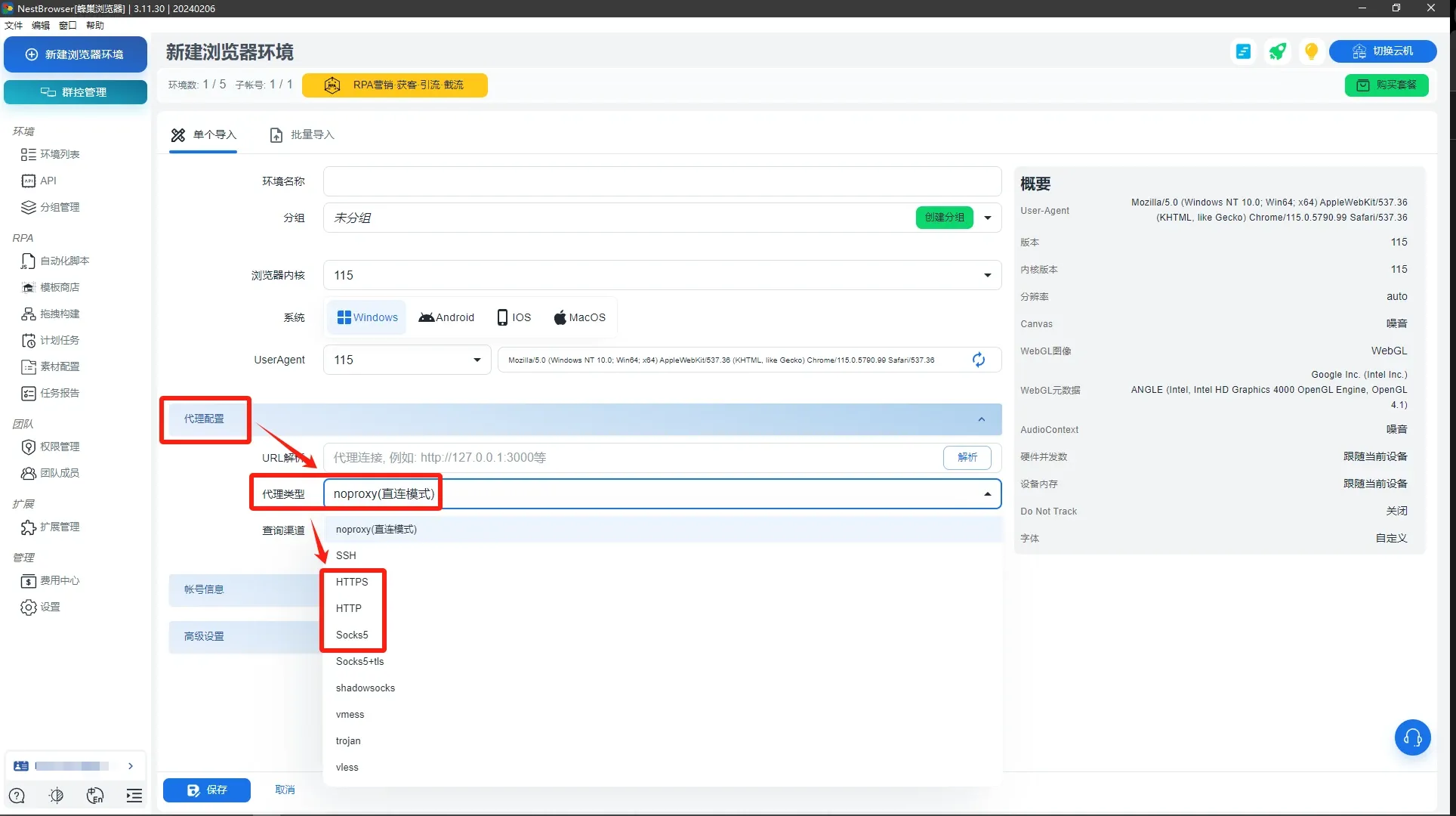 有代理短效动态ip在蜂巢浏览器配置教程