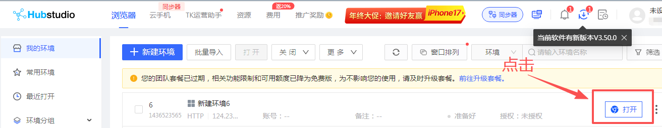 有代理在Hub浏览器配置长效静态ip