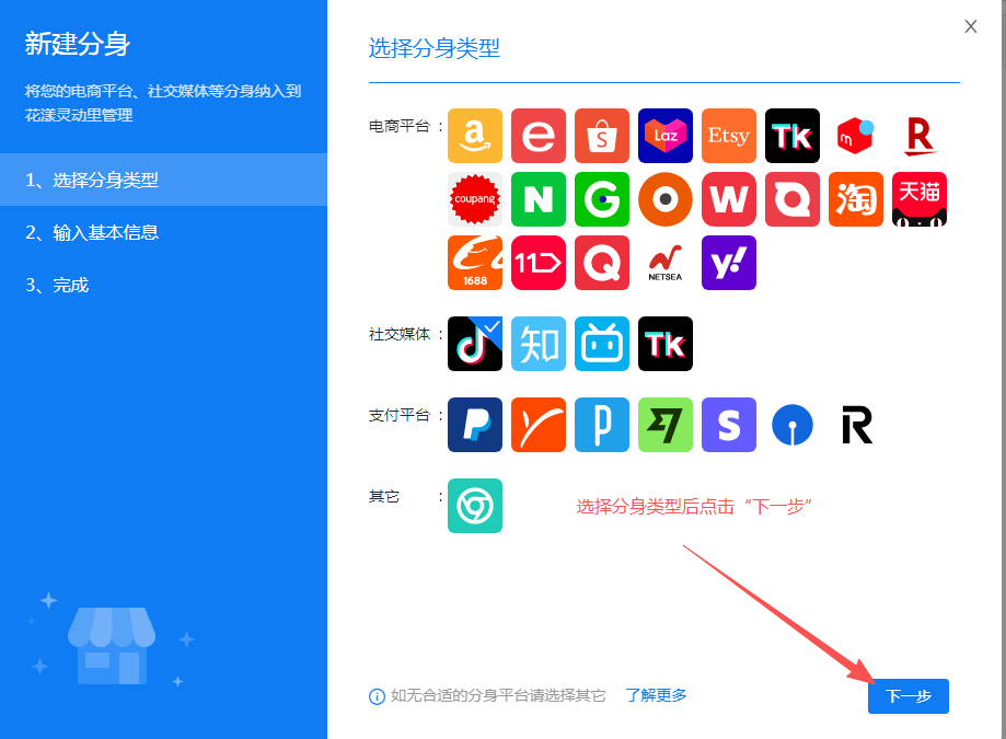 有代理在花漾浏览器配置长效静态IP