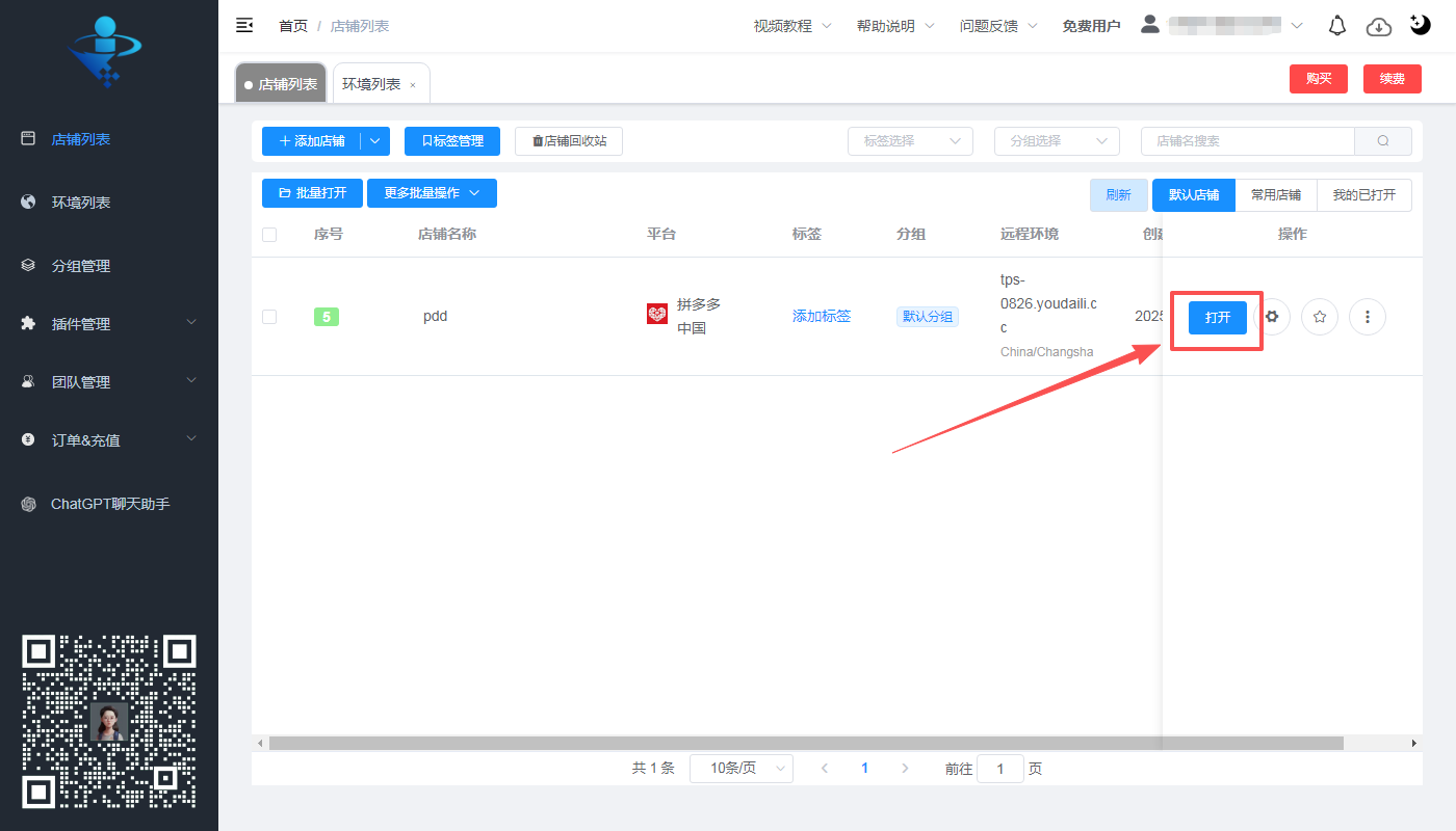 有代理在悦互联配置隧道代理iP