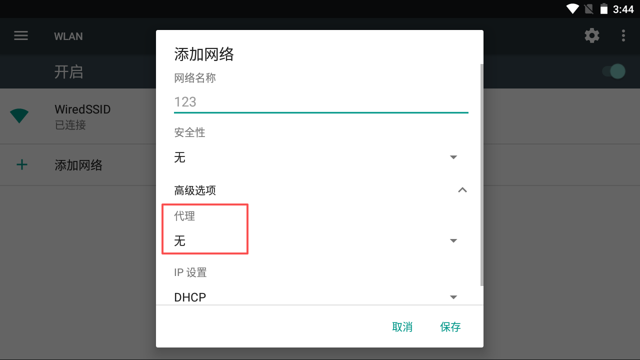 有代理在夜神模拟器上配置长效静态ip