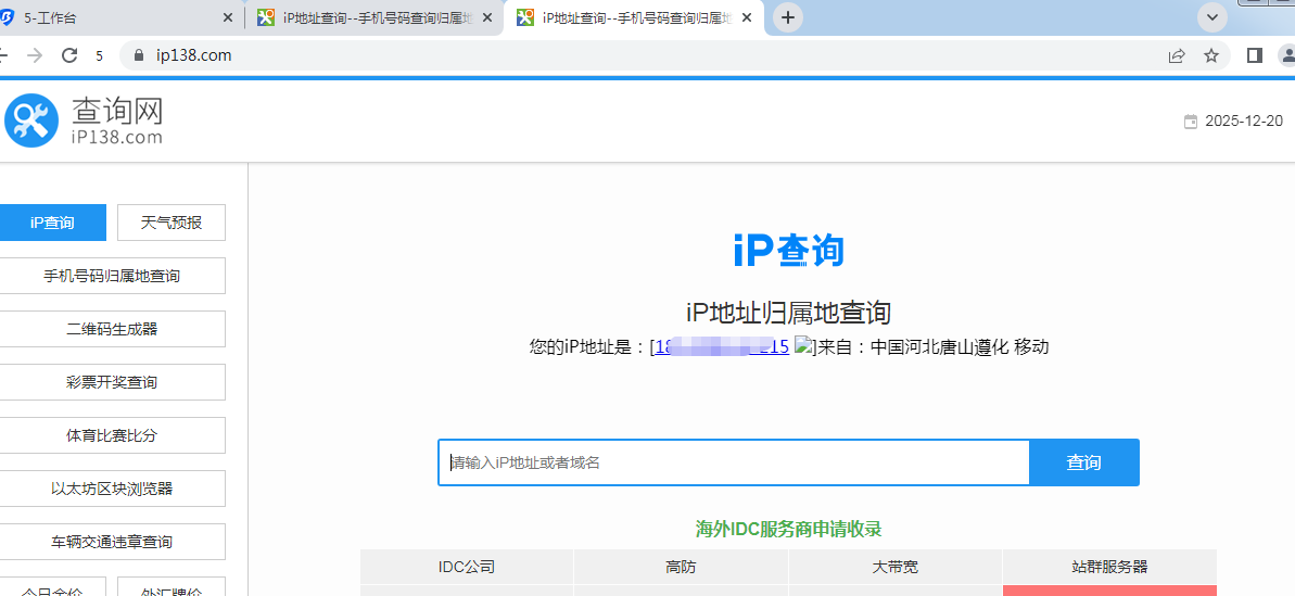 有代理在比特配置隧道代理iP