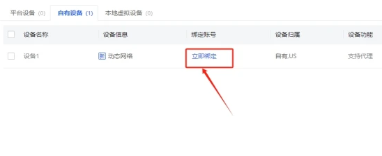 有代理短效动态ip在紫鸟浏览器配置教程
