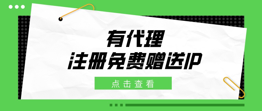 HTTP代理IP自动化测试&数据采集工具专用操作指南