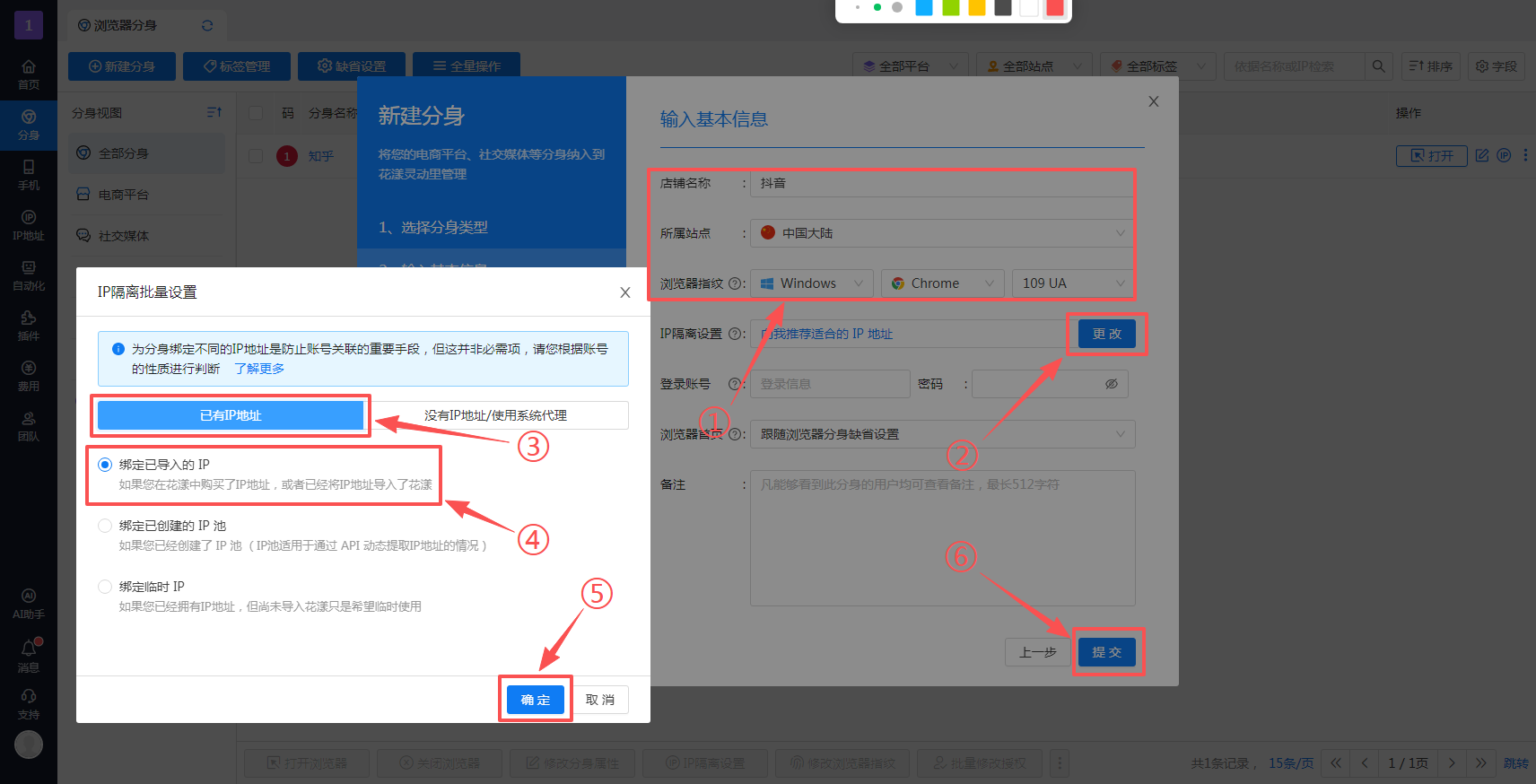 有代理在花漾配置隧道代理iP