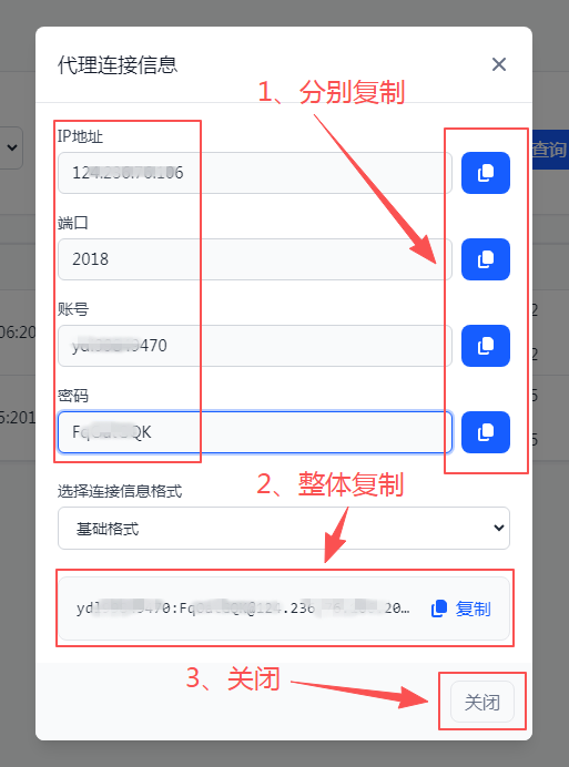 有代理在Hub浏览器配置长效静态ip