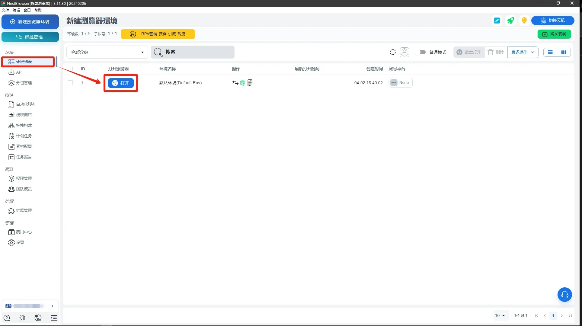 有代理短效动态ip在蜂巢浏览器配置教程