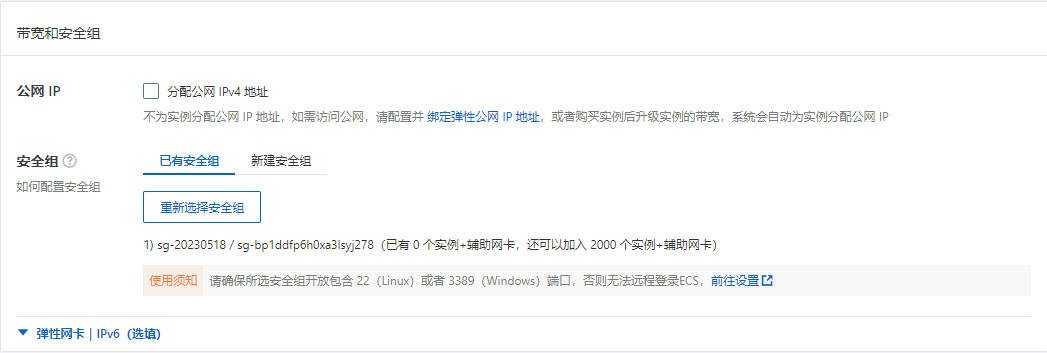 有代理短效动态ip在阿里云配置教程