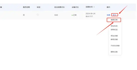 有代理共享静态代理IP在战斧浏览器配置教程