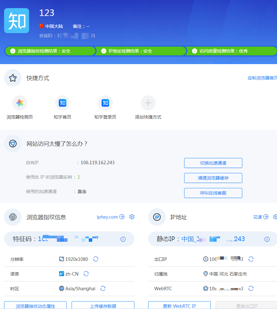 有代理在花漾浏览器配置长效静态IP