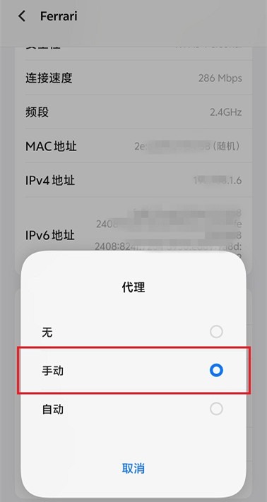 有代理在安卓手机配置代理ip