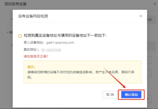 有代理短效动态ip在紫鸟浏览器配置教程