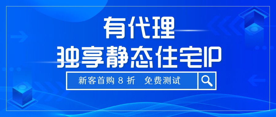 HTTP代理多并发访问防封禁性能测试数据