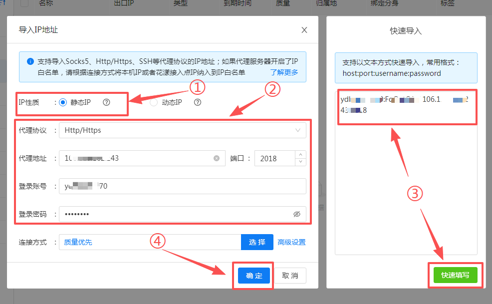 有代理在花漾浏览器配置长效静态IP
