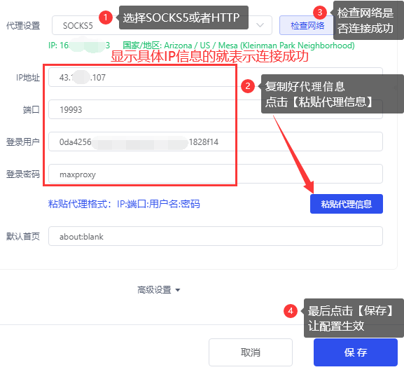 有代理短效动态ip在拉力猫指纹浏览器配置教程