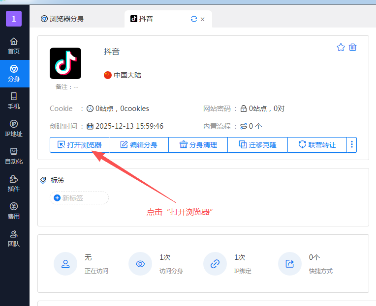 有代理在花漾浏览器配置长效静态IP