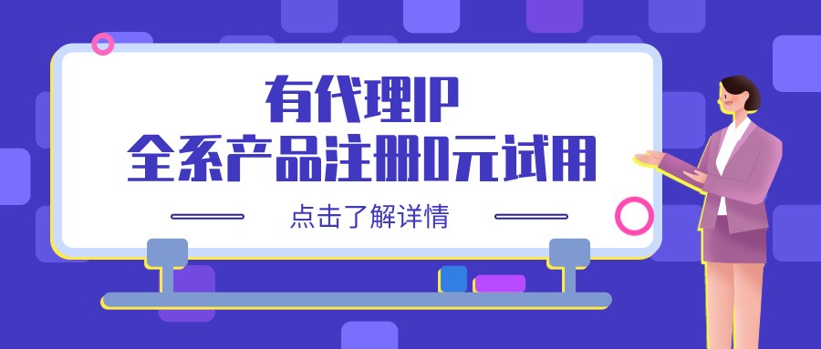 2026年优质HTTP代理优惠套餐及批量采购报价单