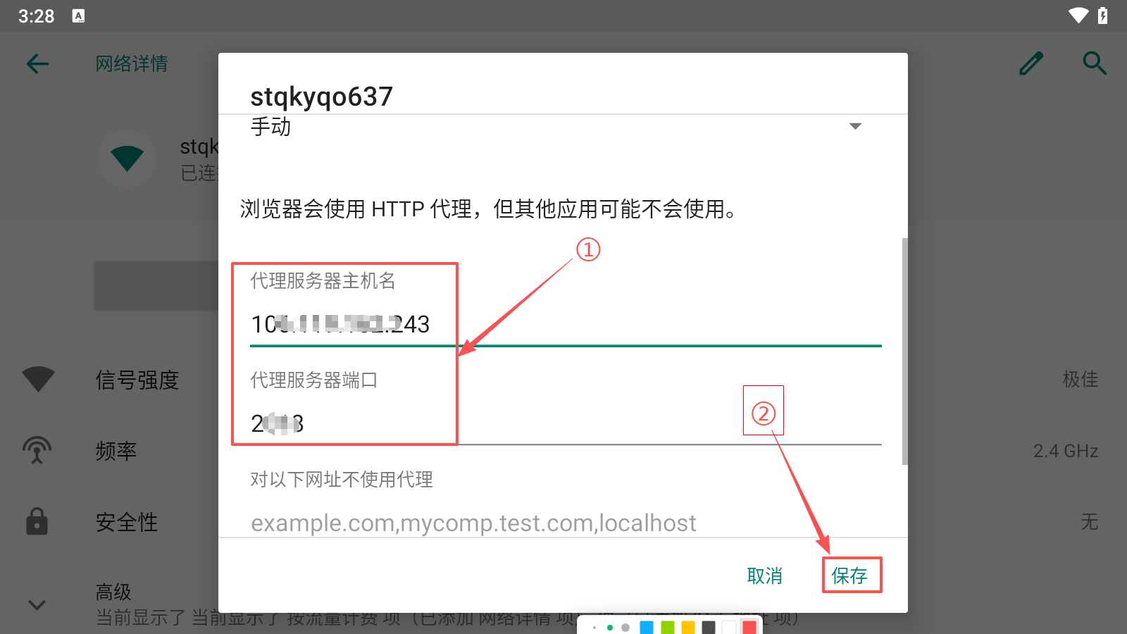 有代理在逍模拟器上配置长效静态ip