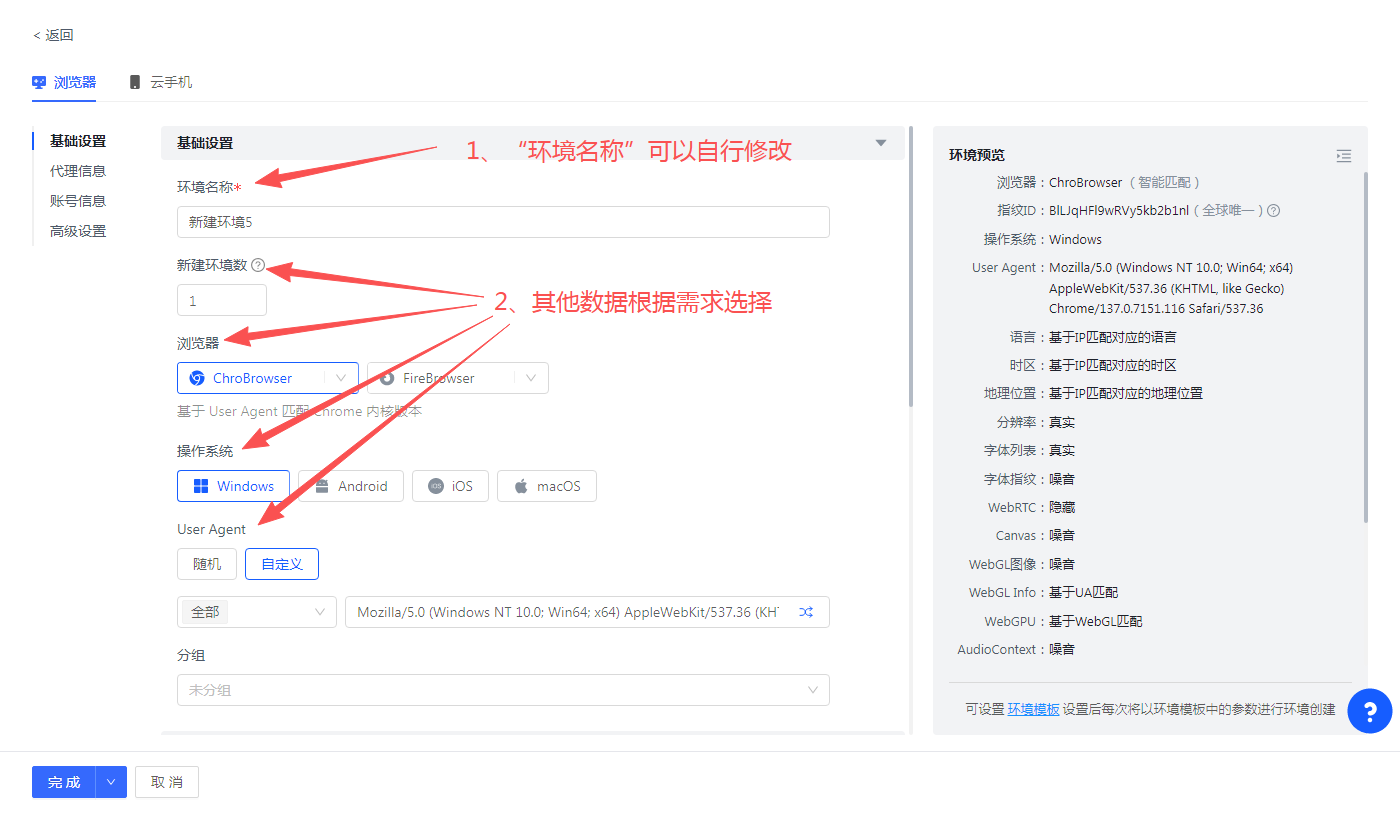 有代理在Hub浏览器配置长效静态ip