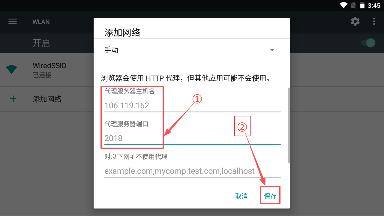 有代理在夜神模拟器上配置长效静态ip