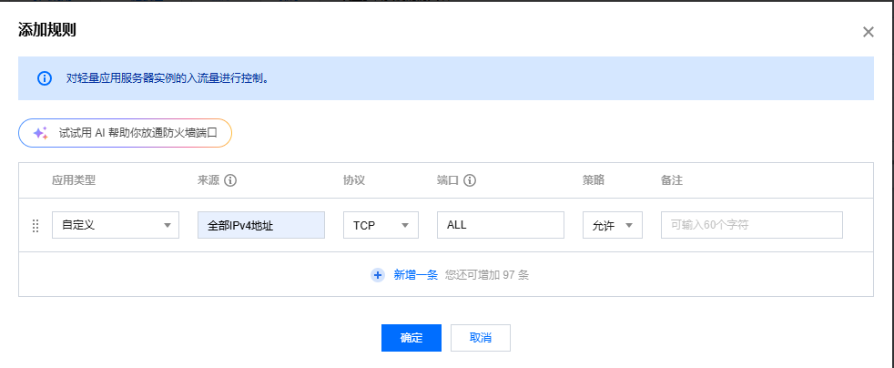 有代理隧道代理IP在腾讯云配置教程