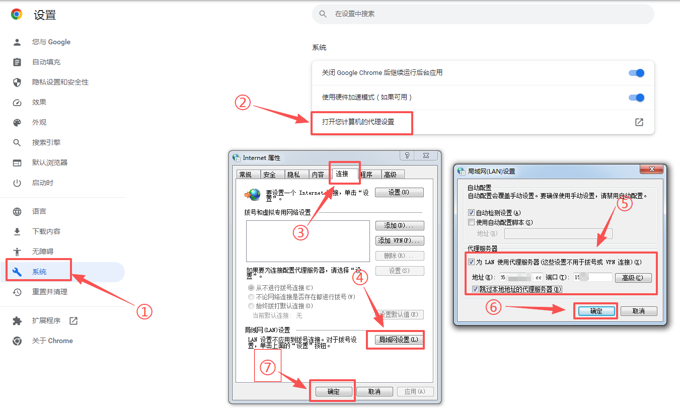 有代理在谷歌配置隧道代理iP