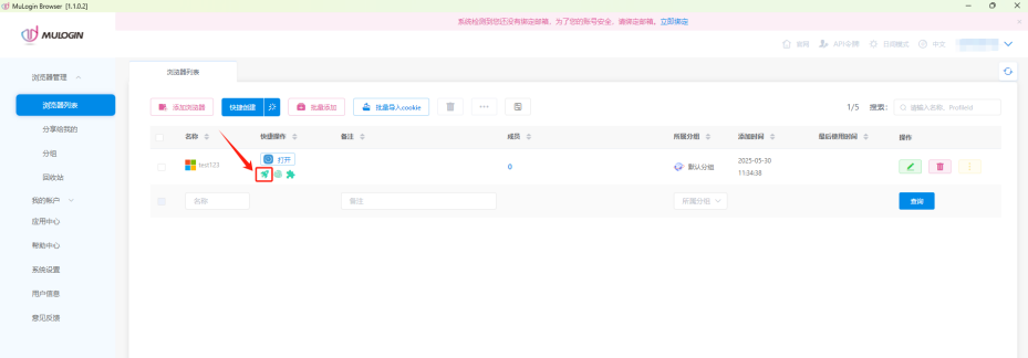 有代理共享静态代理IP在MuLogin浏览器配置教程