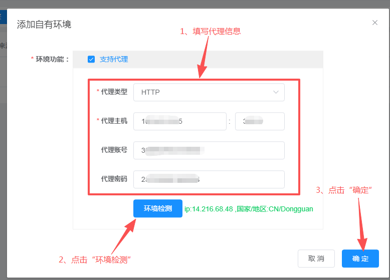 有代理在悦互联浏览器上配置长效静态ip