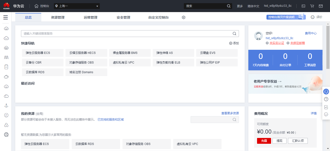 有代理短效动态ip在华为云配置教程