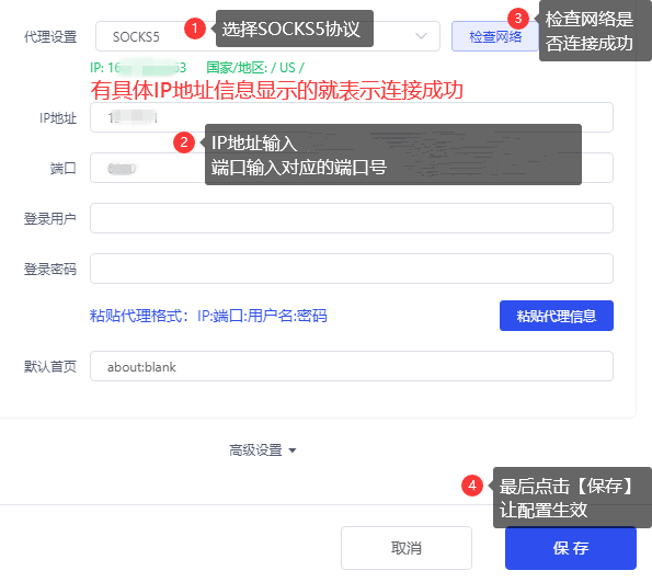 有代理短效动态ip在拉力猫指纹浏览器配置教程