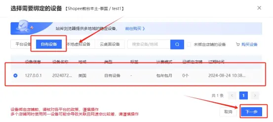 有代理共享静态代理IP在战斧浏览器配置教程