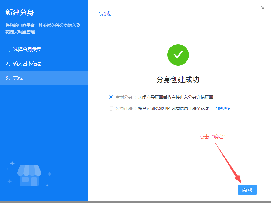 有代理在花漾浏览器配置长效静态IP