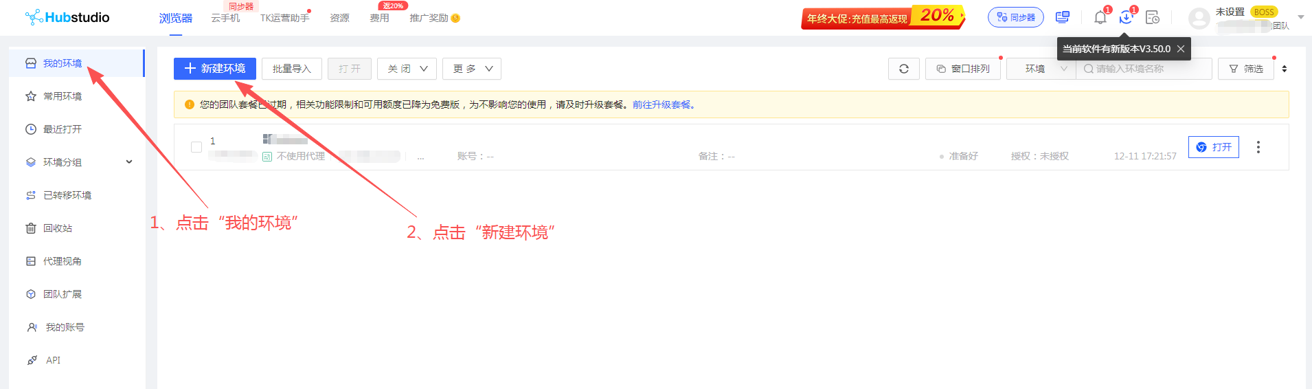 有代理在Hub浏览器配置长效静态ip