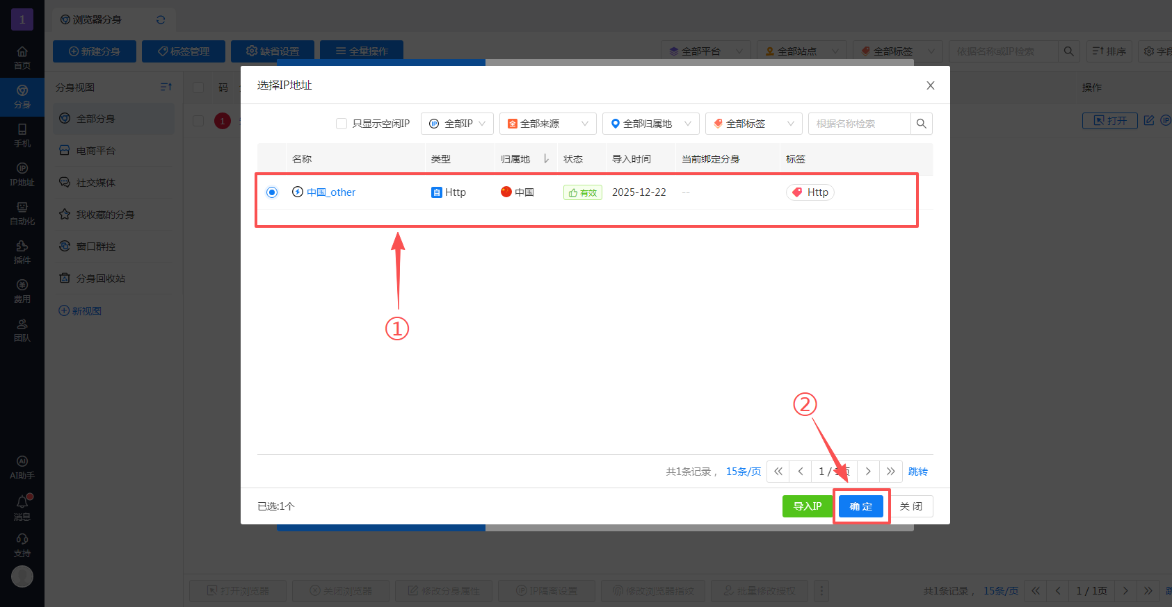 有代理在花漾配置隧道代理iP