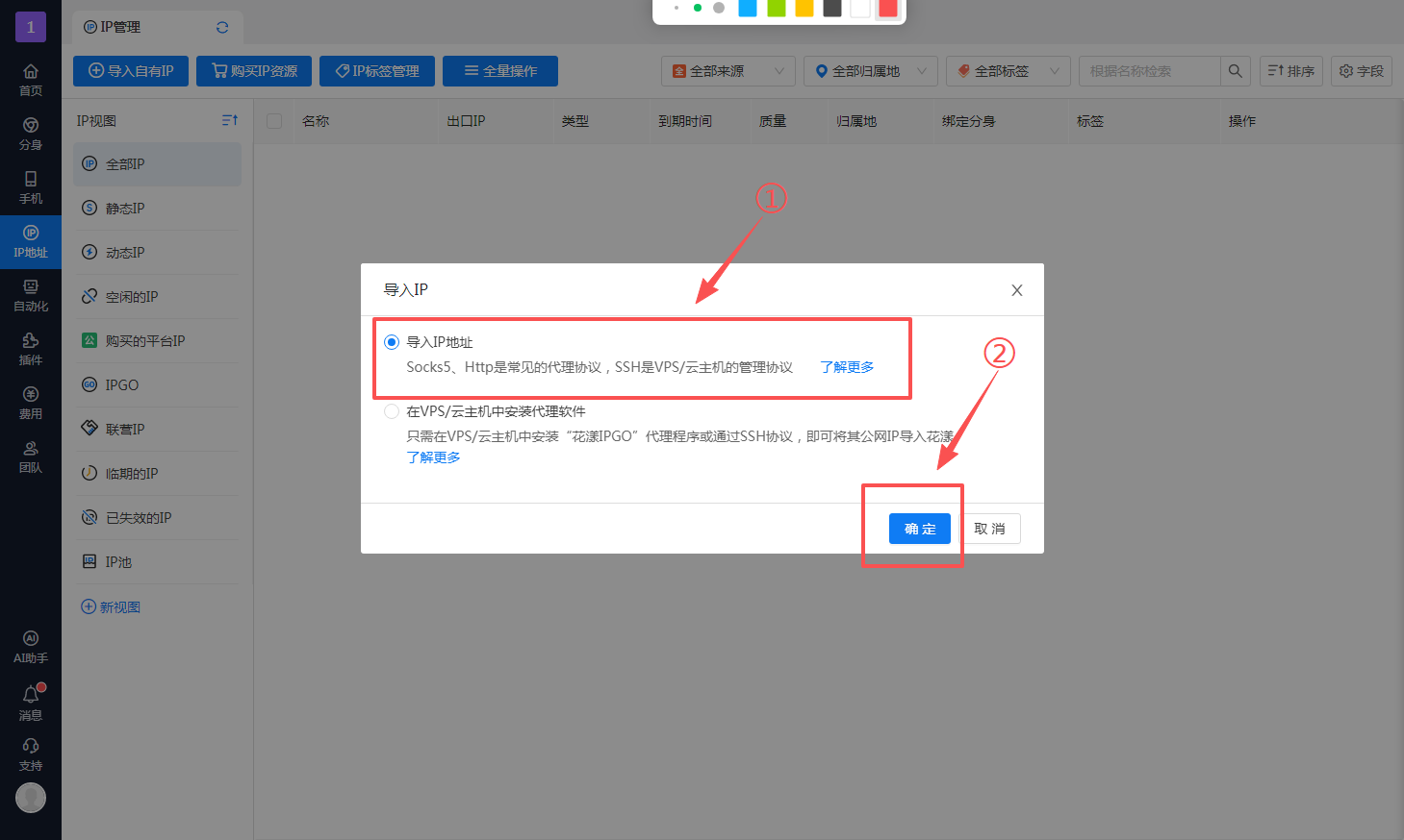 有代理在花漾配置隧道代理iP