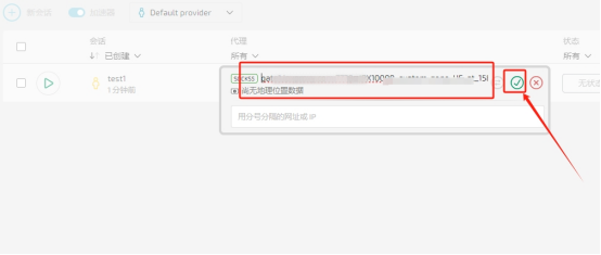 有代理隧道代理IP在Linken Sphere指纹浏览器配置教程