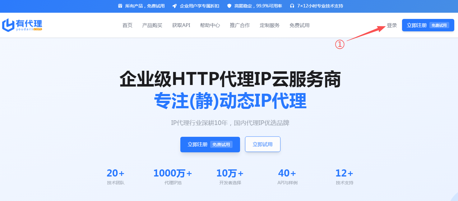 有代理在Hub浏览器配置长效静态ip