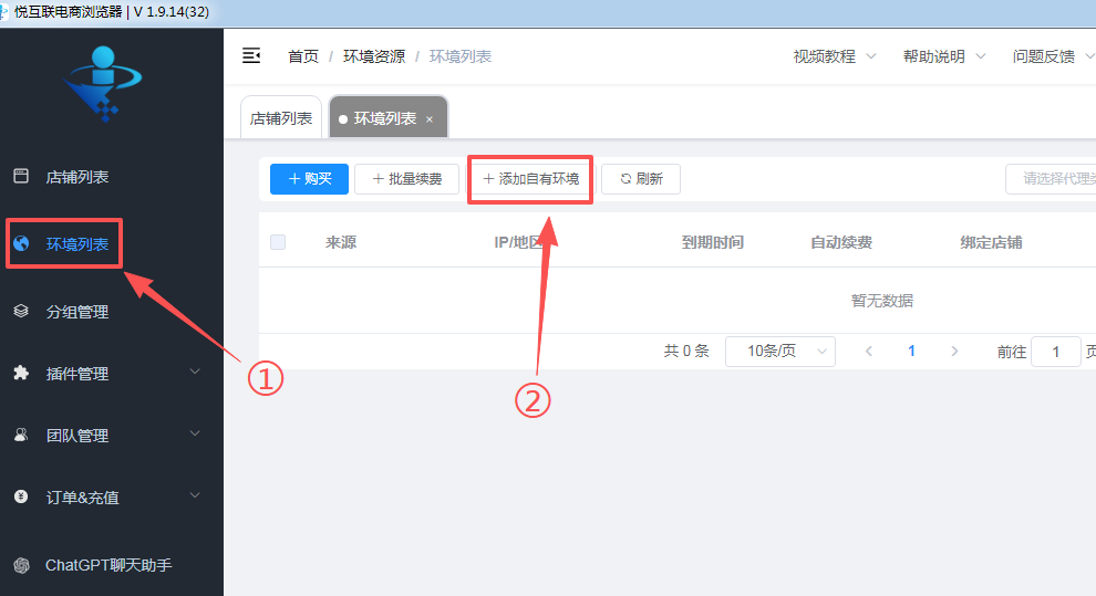 有代理在悦互联配置隧道代理iP