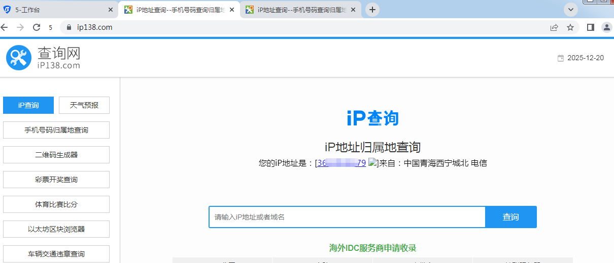 有代理在比特配置隧道代理iP