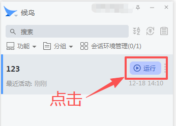 有代理在候鸟浏览器配置长效静态ip