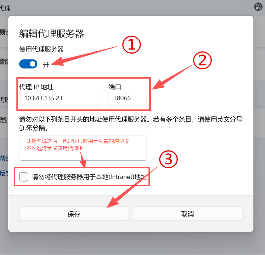 有代理在谷歌浏览器上配置长效静态ip